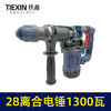 【货号02395】升级款1300瓦28电锤双功能离合电锤减震带灯显示高速冲击钻，纸箱包装 商品缩略图2