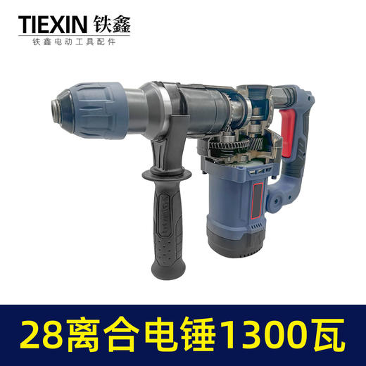 【货号02395】升级款1300瓦28电锤双功能离合电锤减震带灯显示高速冲击钻，纸箱包装 商品图2