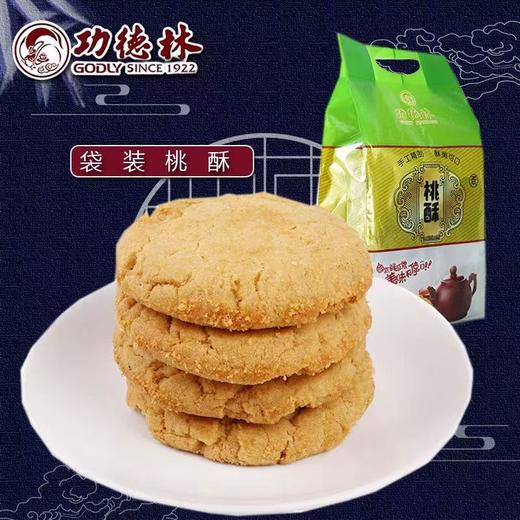 功德林 袋装桃酥500g 商品图1