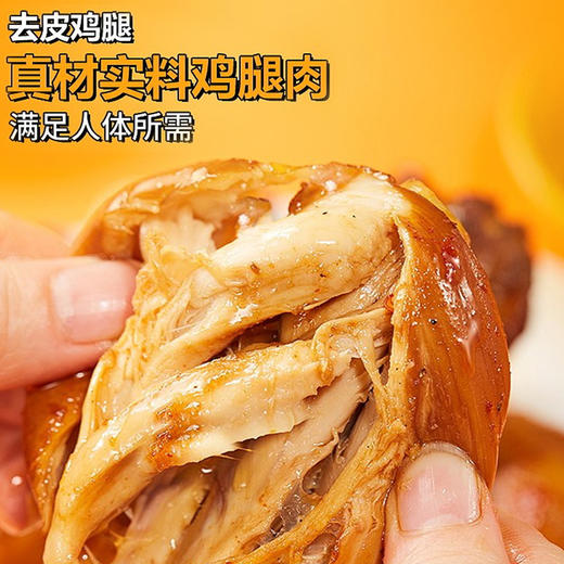 鲨鱼菲特即食健去皮鸡腿肉 孜然味 健身解馋小零食高蛋白80g/袋 商品图1