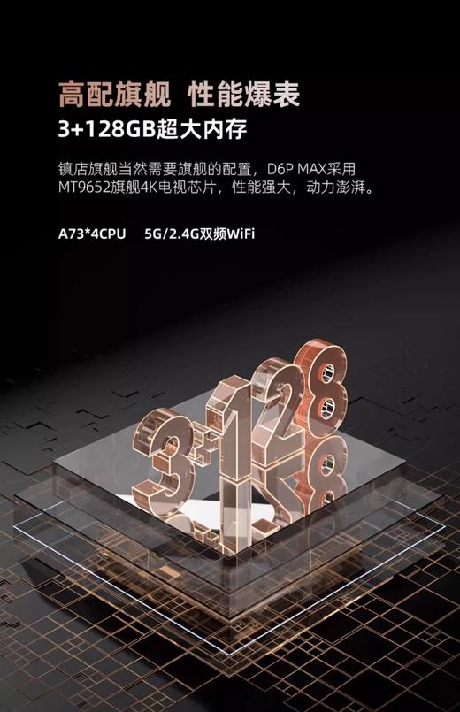 长虹98D6P MAX 98英寸120HZ高刷4K超清智慧语音超大屏幕电视机100 商品图5