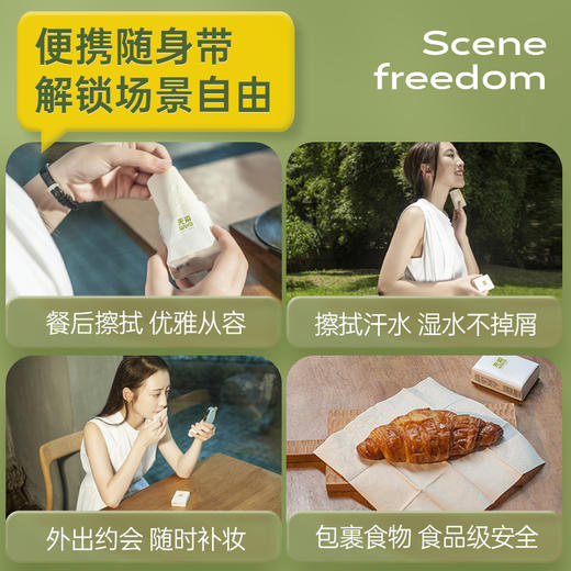 无染天然竹纤维手帕纸 18包 商品图5