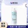 晟妆 氨基酸清莹洁面慕斯（新包装） 商品缩略图1