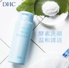 日本 DHC柔嫩酵素洗颜粉 50g 商品缩略图3