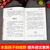 语文课本作家作品系列单色  回忆鲁迅先生 商品缩略图5