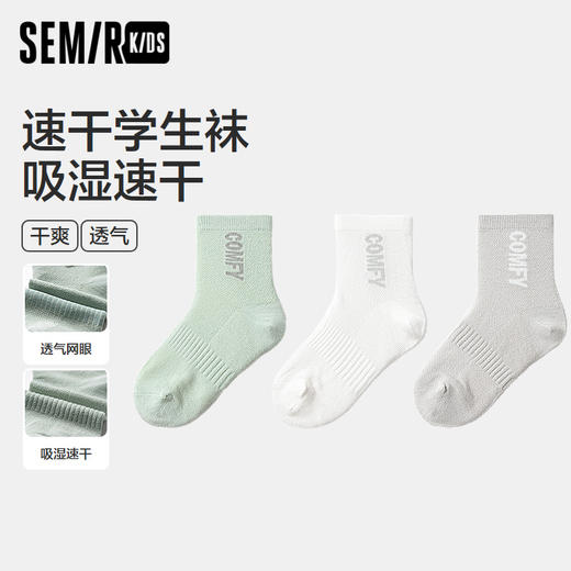 森马儿童袜子2024新款吸湿速干网眼字母短袜夏季男童学生袜3双装 商品图0