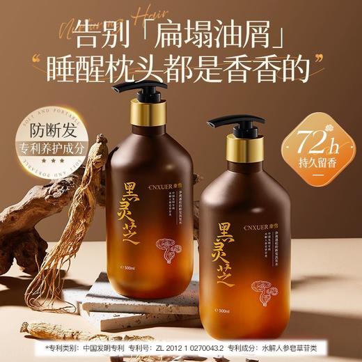 ALBB-老牌国货黑灵芝防断发洗发水沐浴露 商品图8