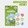 （10起5.2元 48起5元）greennose绿鼻子驱蚊精油香薰贴12枚入（多种图案） 商品缩略图1