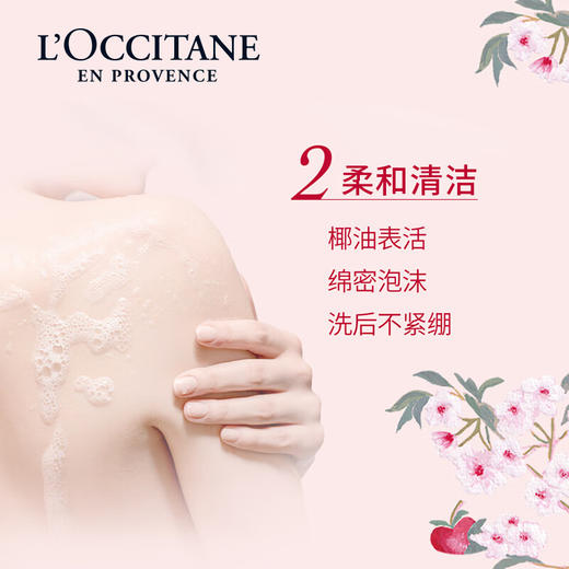 欧舒丹莓莓恋樱/马鞍草/薰衣草/云中桂香氛沐浴露250ml温和滋润保湿清洁花果调浪漫礼盒送女友 心选到家 商品图1