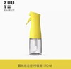 加拿大ZUUTII喷雾油壶-柠檬黄 商品缩略图0