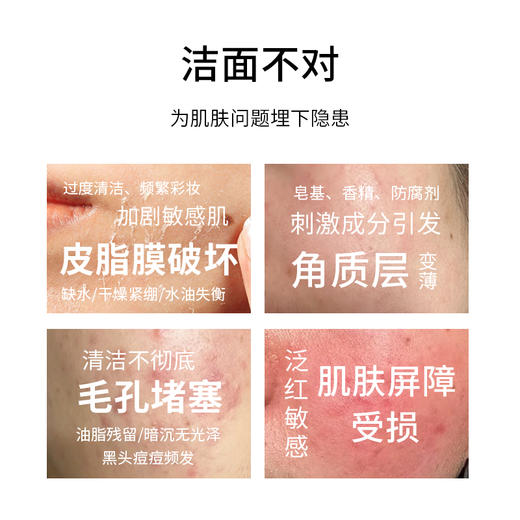 晟妆 氨基酸清莹洁面慕斯（新包装） 商品图3