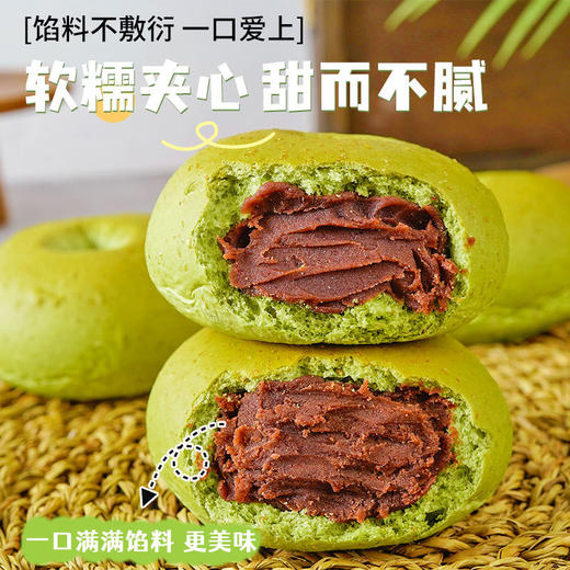 【超好吃！抹茶红豆贝果】巨满足 不单独添加蔗糖抹茶红豆贝果面包约75g/袋饱腹代餐糕点零食品 商品图0