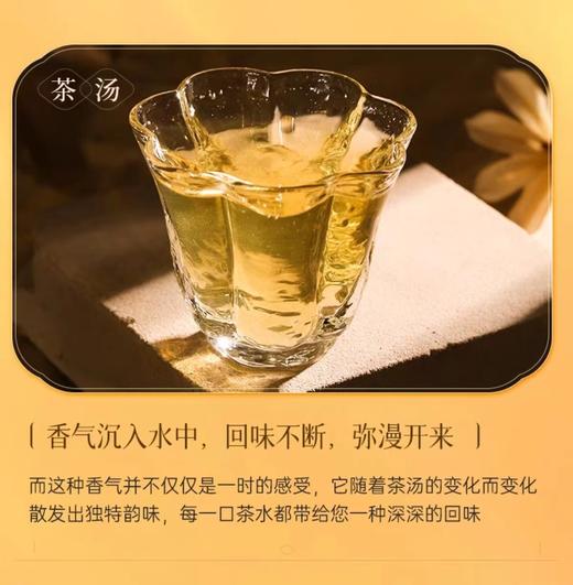 陈升号 2023年古香金韵357g（生茶） 商品图1