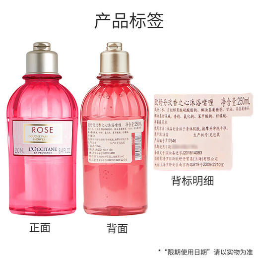 欧舒丹玫瑰之心沐浴啫喱250ml清洁温和留香滋养护肤沐浴露送男女友礼物 心选到家 商品图2
