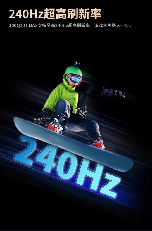 Changhong/长虹100Q10T MAX艺术巨幕影院6+128GB 240Hz壁画液晶电视 商品图5