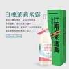 满199包邮！0.5度的夏天！江南米造局【白桃茉莉米露750ml】香气馥郁，舌尖花果甜香！江南200年老牌酒厂出品～ 商品缩略图6