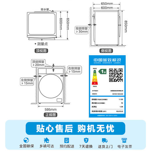 美的（Midea）滚筒洗衣机全自动 轻净直驱系列 洗烘一体机 直驱变频 顽渍超净洗 智能烘干 10公斤 MD100-933IADE 商品图3