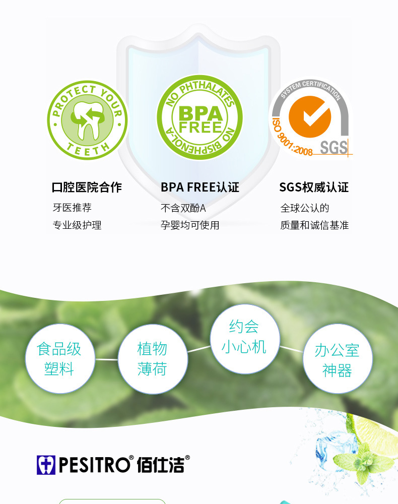 薄荷详情1-(1)_02