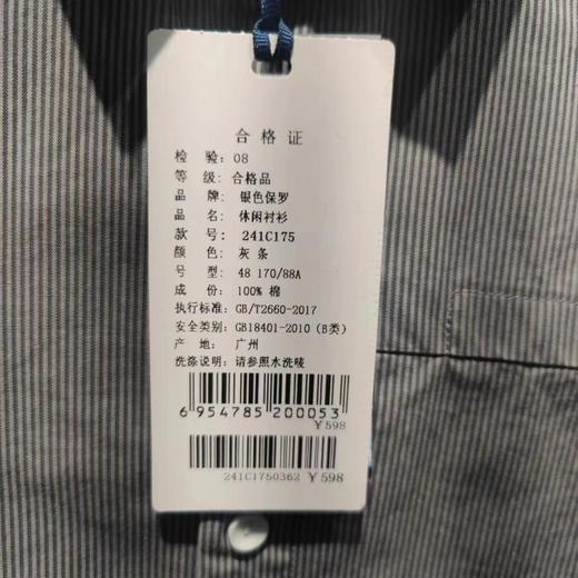 南4银色保罗长袖衬衫241C175 商品图2