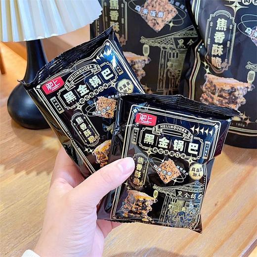 肥上黑金锅巴 肉松蟹黄口味 添加真蛋黄 松香酥脆 商品图4