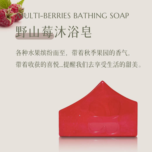 芳研社精油沐浴皂玫瑰莓果咖啡人参多种植物香味让沐浴成为仪式 商品图1