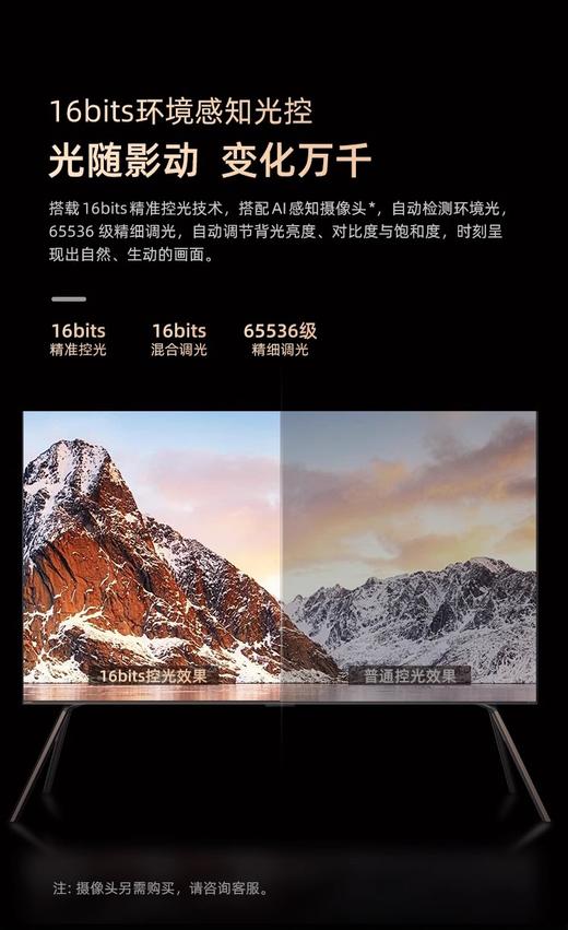 长虹D8 MAX 100英寸288Hz超清PROMiniLED智能超脑护眼液晶电视98 商品图4