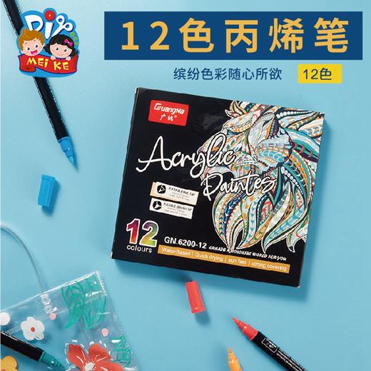 12色丙烯笔 商品图8