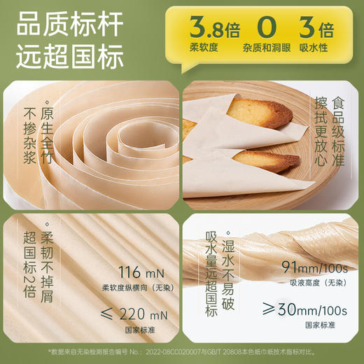 无染wuro竹纤维抽纸100抽24包 商品图3