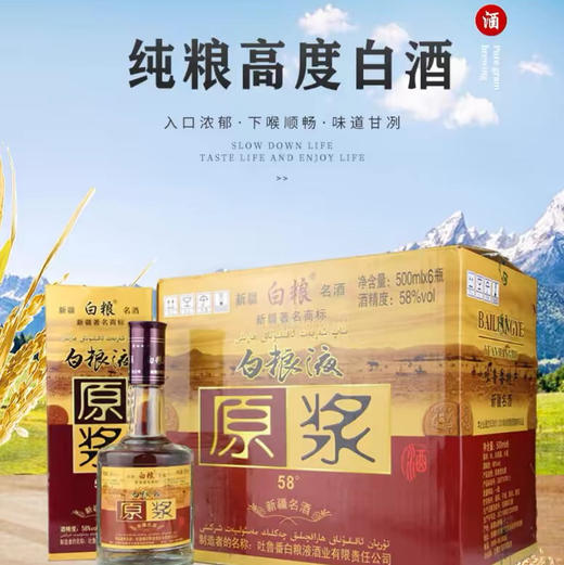 白粮液高度白酒纯粮酿造58度 商品图0