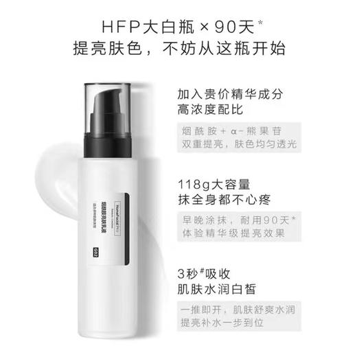 hfp水乳套装 补水保湿金盏花爽肤水低聚糖烟酰胺乳液 商品图3