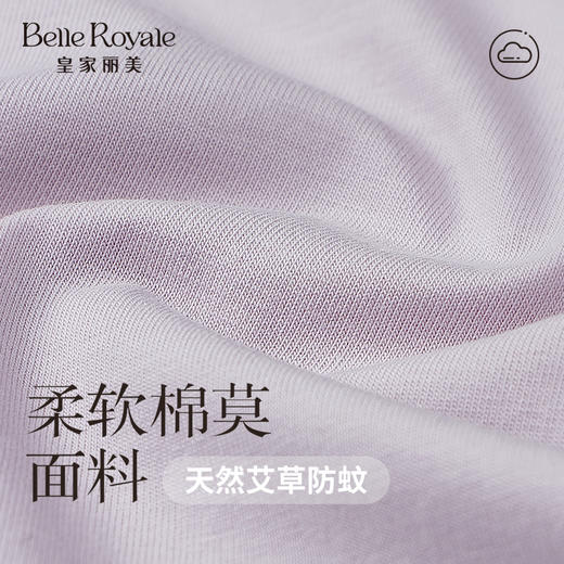 皇家丽美国风防蚊莫代尔家居服女款春夏短袖开衫艾草防蚊可外穿套装JJT9128 商品图5