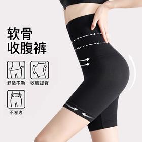 2件到手仅78！【软骨收腹裤】【高腰翘臀丰胯塑身】产后塑形强力收小肚子束腰提臀