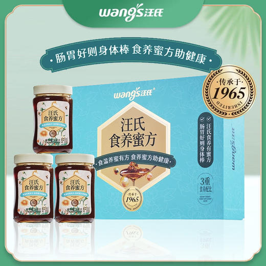 【汪氏】食养蜜方礼盒 商品图1