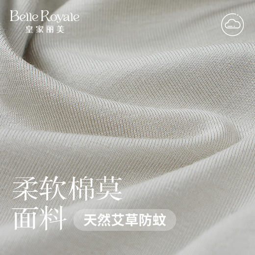 皇家丽美防蚊莫代尔家居服男款春夏短袖开衫艾草防蚊可外穿套装JJT9105 商品图5