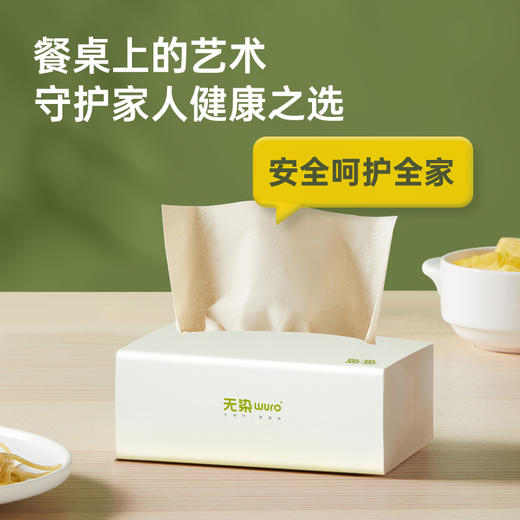 无染wuro竹纤维抽纸100抽24包 商品图2