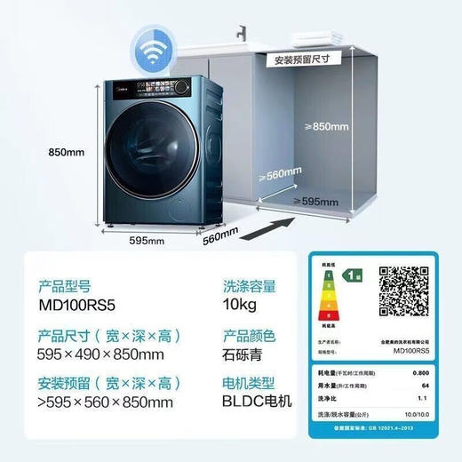 美的（Midea）【全新官方】MG/MD100RS5元气洗烘一体滚筒洗衣机10公斤【品质家电】 MD100RS5 带烘干 商品图5