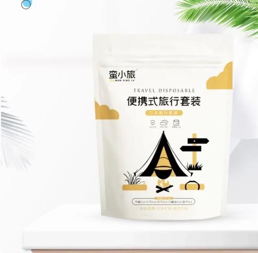 蛮小旅女士专用便携旅行套装（毛巾*3、浴巾*3、内裤*3、马桶垫*3、湿巾*3，一包到手15件！！！） 商品图5