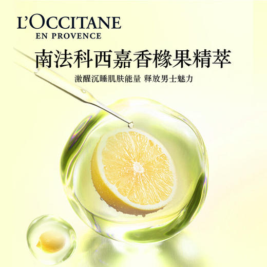 欧舒丹男士活力洗发沐浴露250ml清洁滋润补水保湿控油温和送男友礼物 心选到家 商品图2