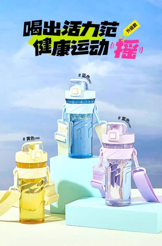 【春上新】10楼 膳魔师  膳魔师新品夏季Tritan 摇摇杯500ML吊牌价178元 活动价151元 商品图2