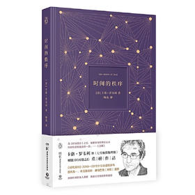 【半山书局】B座14F丨时间的秩序