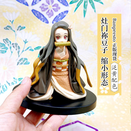 眼镜厂 景品 鬼灭之刃 灶门祢豆子 缩小形态 原色 异色 摆件 商品图3