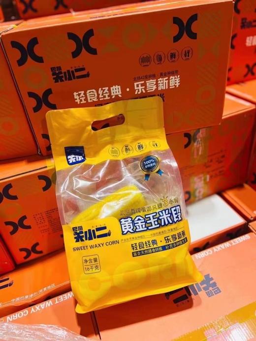 巴萌关小二黄金玉米段，来自巴彦淖尔河套平原，口感确实不一样 商品图2