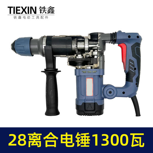 【货号02395】升级款1300瓦28电锤双功能离合电锤减震带灯显示高速冲击钻，纸箱包装 商品图3