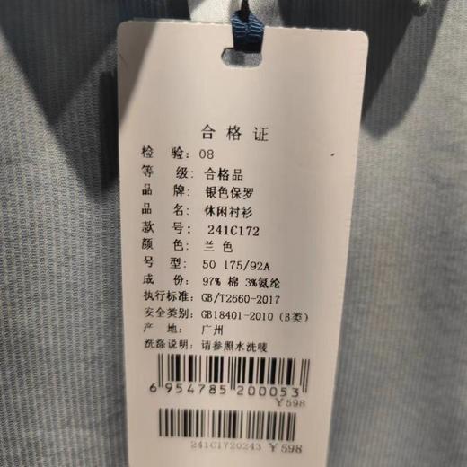 南4银色保罗长袖衬衫241C172 商品图2