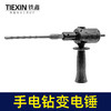 【货号02663】普通款手电钻变电锤转换器锂电钻改电锤改装冲击钻钻孔打眼神器 商品缩略图1