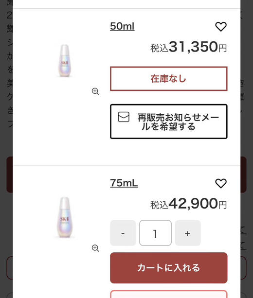 日本专柜 · SKII小灯泡 50ml｜日本拼邮 商品图0