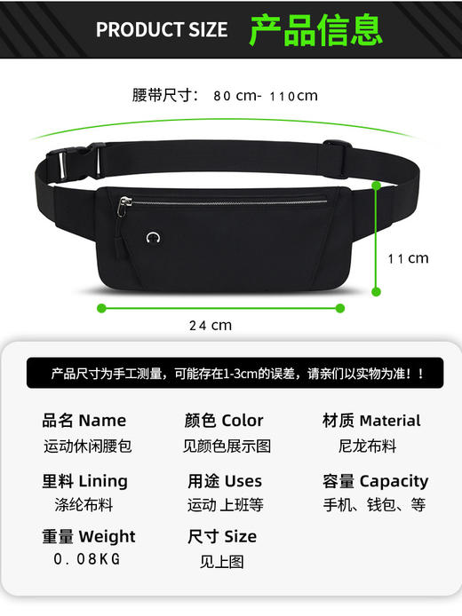 【运动出行！一包搞定】户外手机运动腰包健身男女跑步腰包防水收纳贴身运动骑行隐身，手机，钥匙，零钱等运动出行随身物品轻松收纳，实用方便。-ry 商品图4
