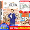 语文课本作家作品系列单色 最后一次讲演 商品缩略图0