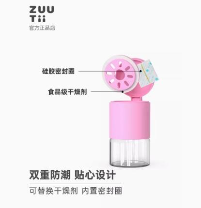 加拿大ZUUTII调料罐 芭比粉 商品图1