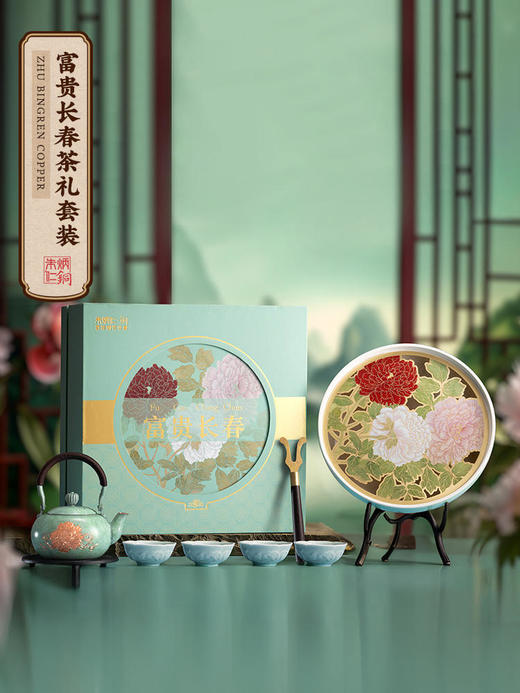 朱炳仁铜 富贵长春茶礼套装功夫茶具新款轻奢高档茶壶送客户礼品 商品图0